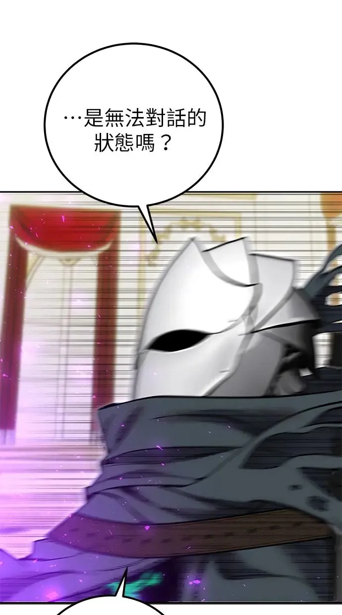 第39话：尤里斯翁翁登场！ 第53页