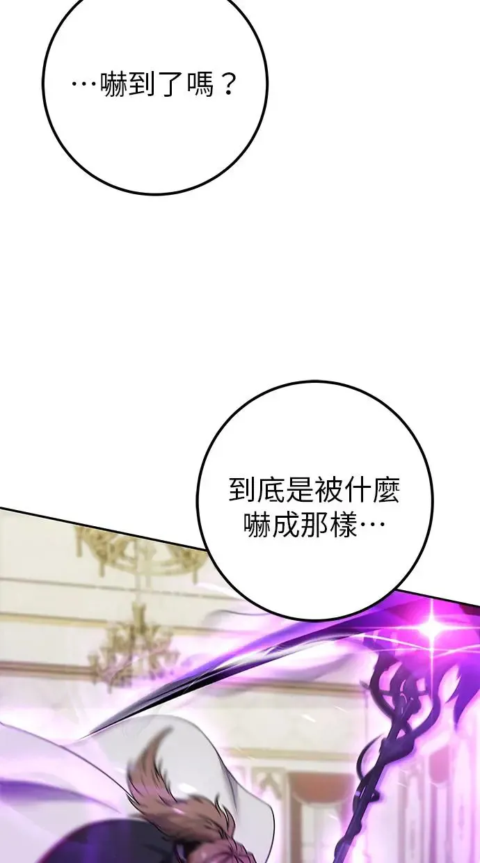 第39话：尤里斯翁翁登场！ 第54页
