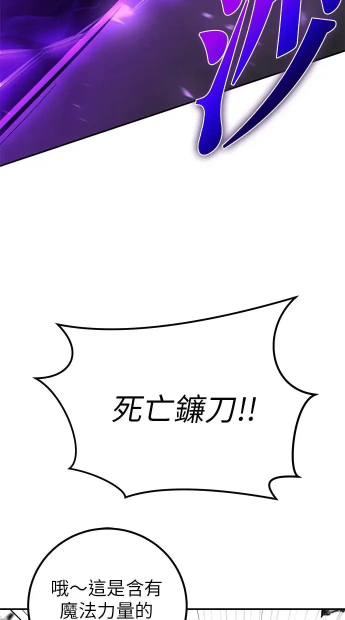 第39话：尤里斯翁翁登场！ 第56页
