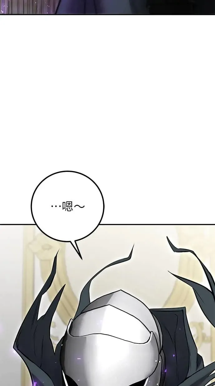 第39话：尤里斯翁翁登场！ 第62页