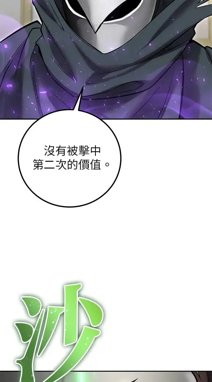 第39话：尤里斯翁翁登场！ 第63页