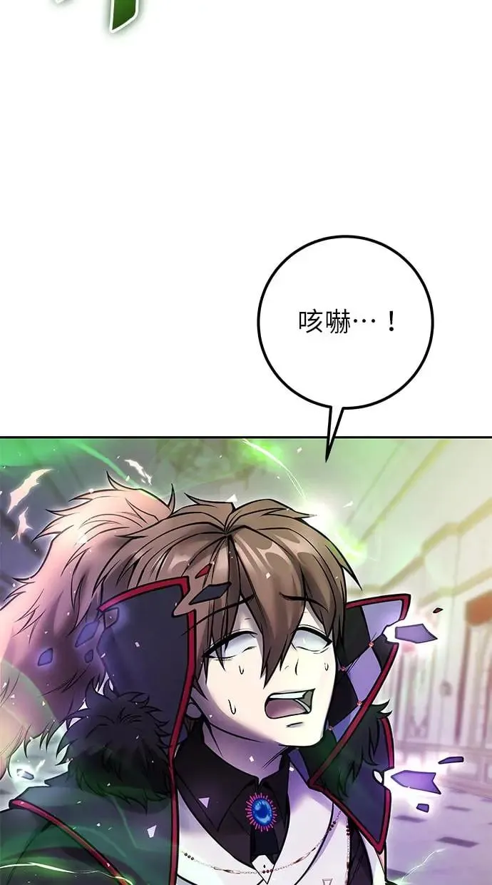 第39话：尤里斯翁翁登场！ 第67页
