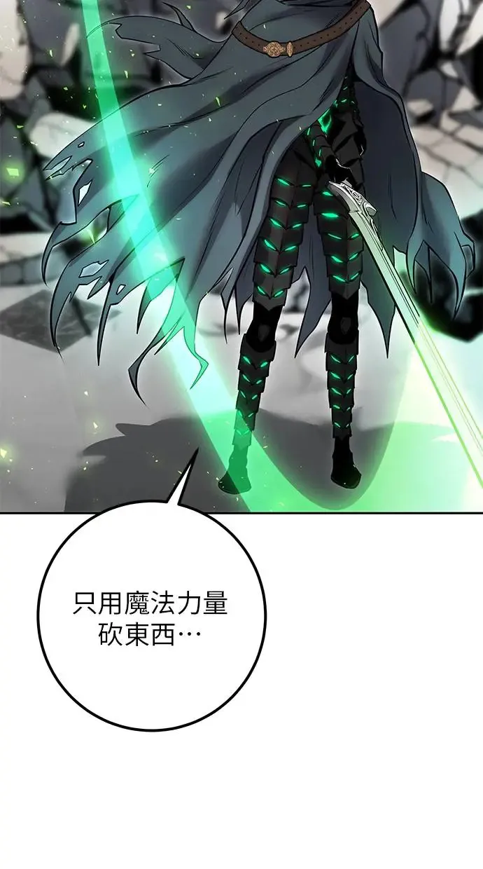 第39话：尤里斯翁翁登场！ 第69页