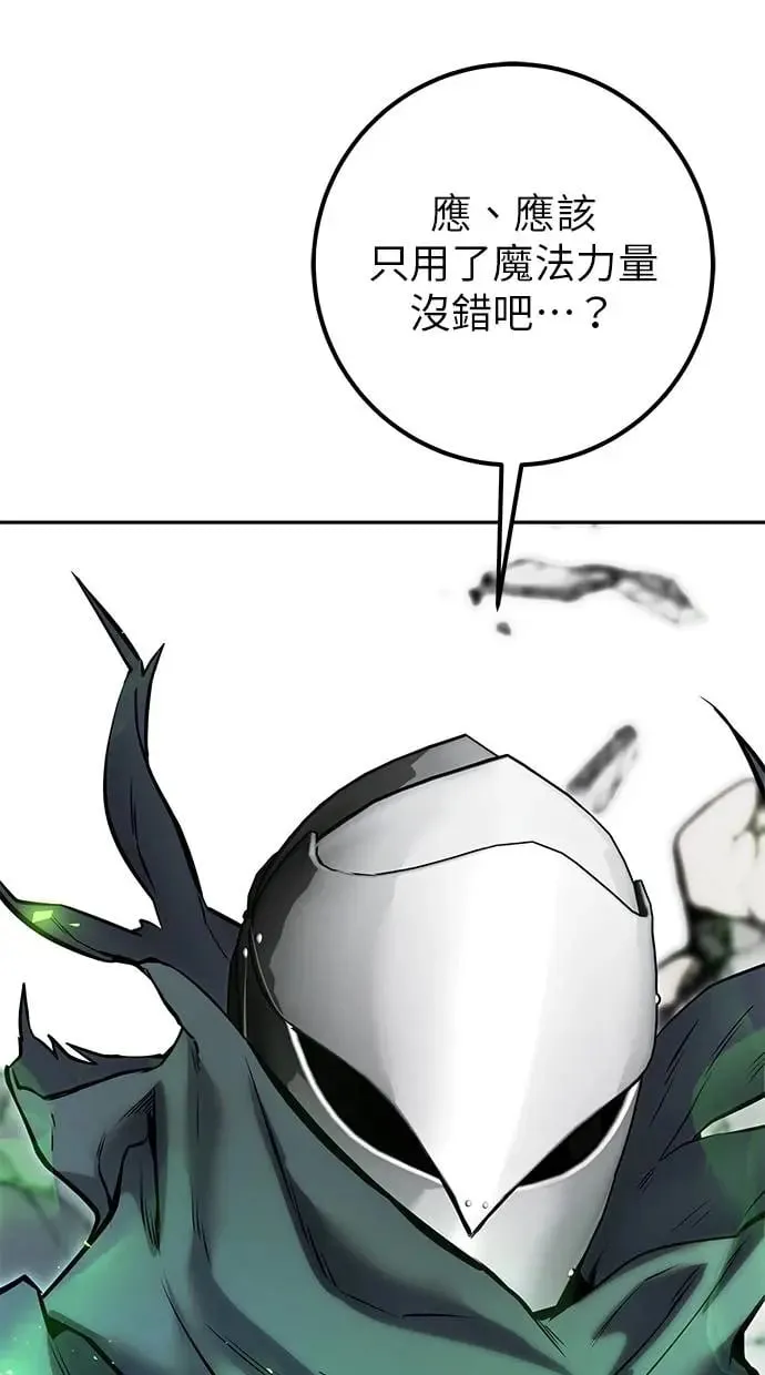第39话：尤里斯翁翁登场！ 第70页