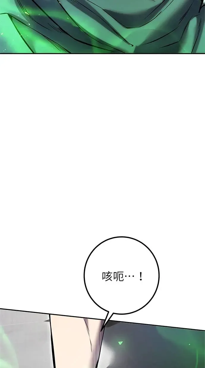 第39话：尤里斯翁翁登场！ 第71页