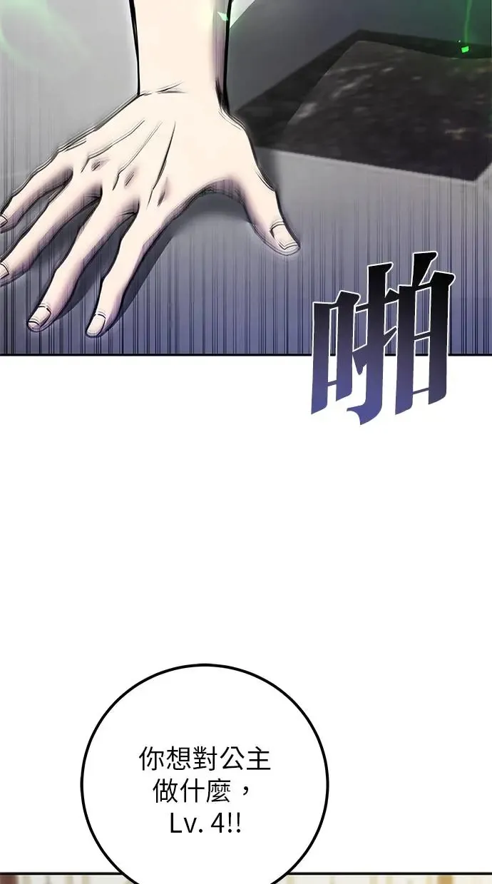 第39话：尤里斯翁翁登场！ 第72页