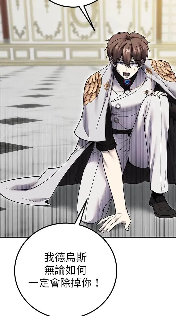 第39话：尤里斯翁翁登场！ 第73页