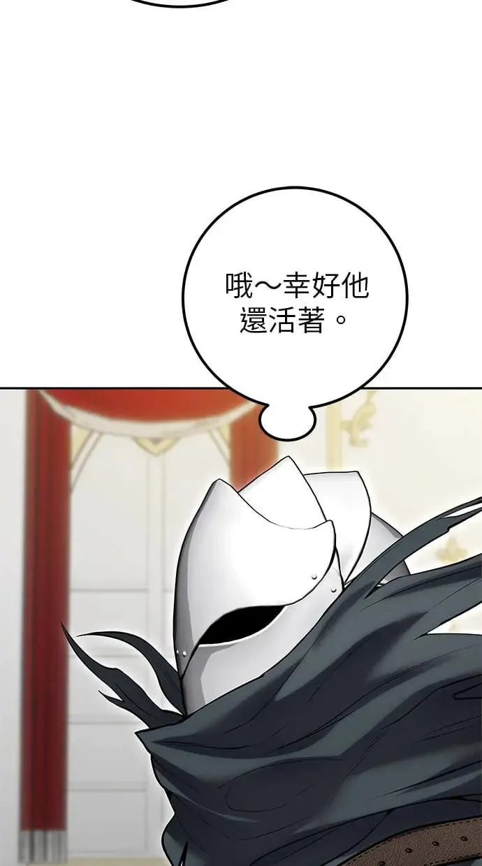 第39话：尤里斯翁翁登场！ 第74页