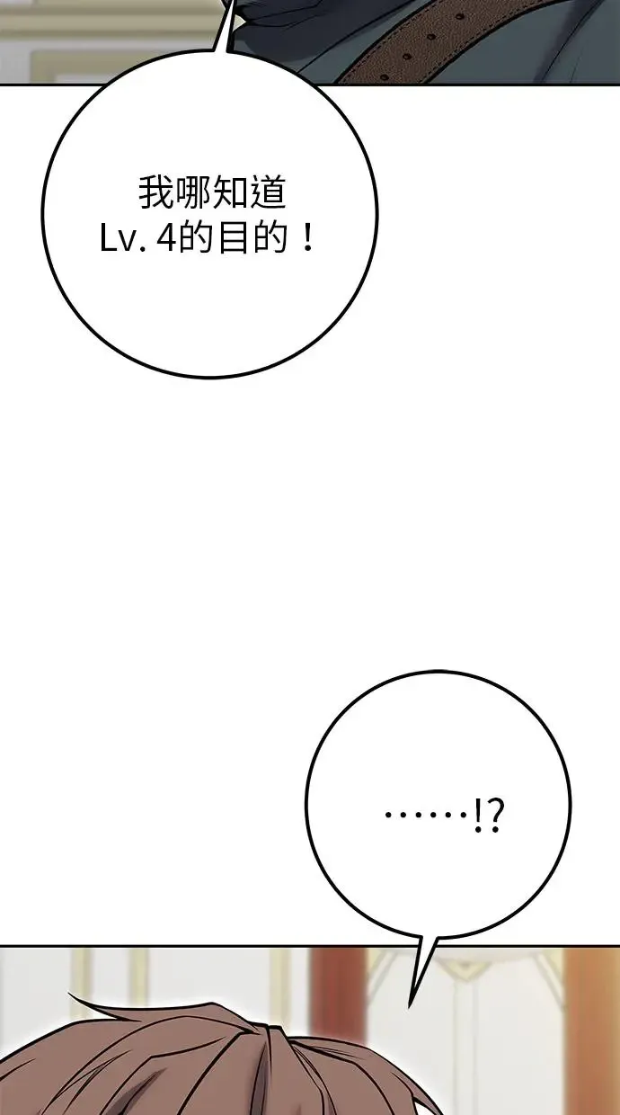 第39话：尤里斯翁翁登场！ 第75页
