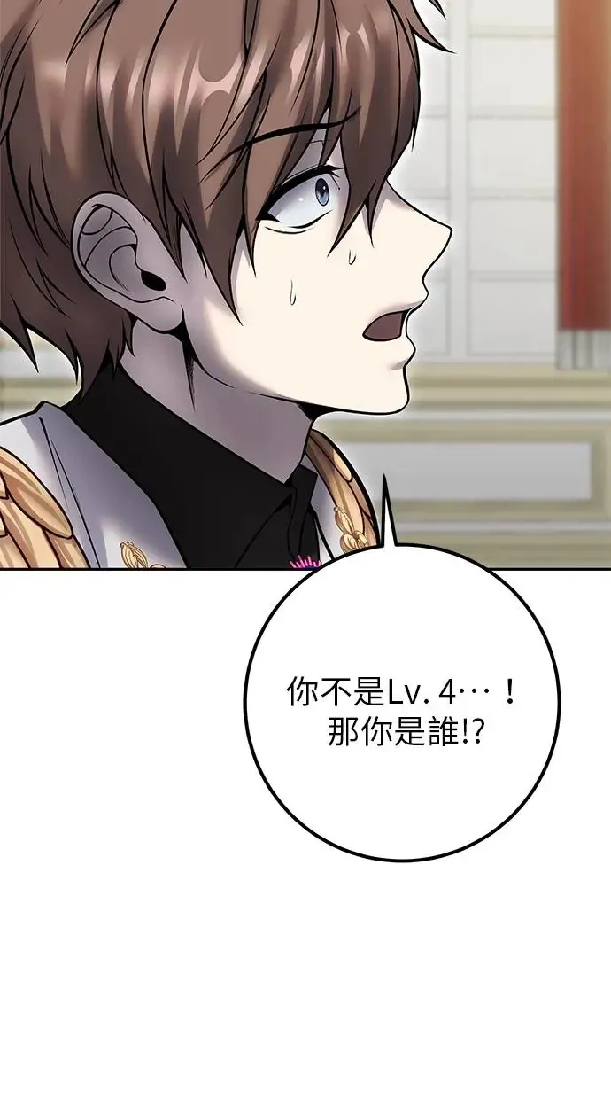 第39话：尤里斯翁翁登场！ 第76页