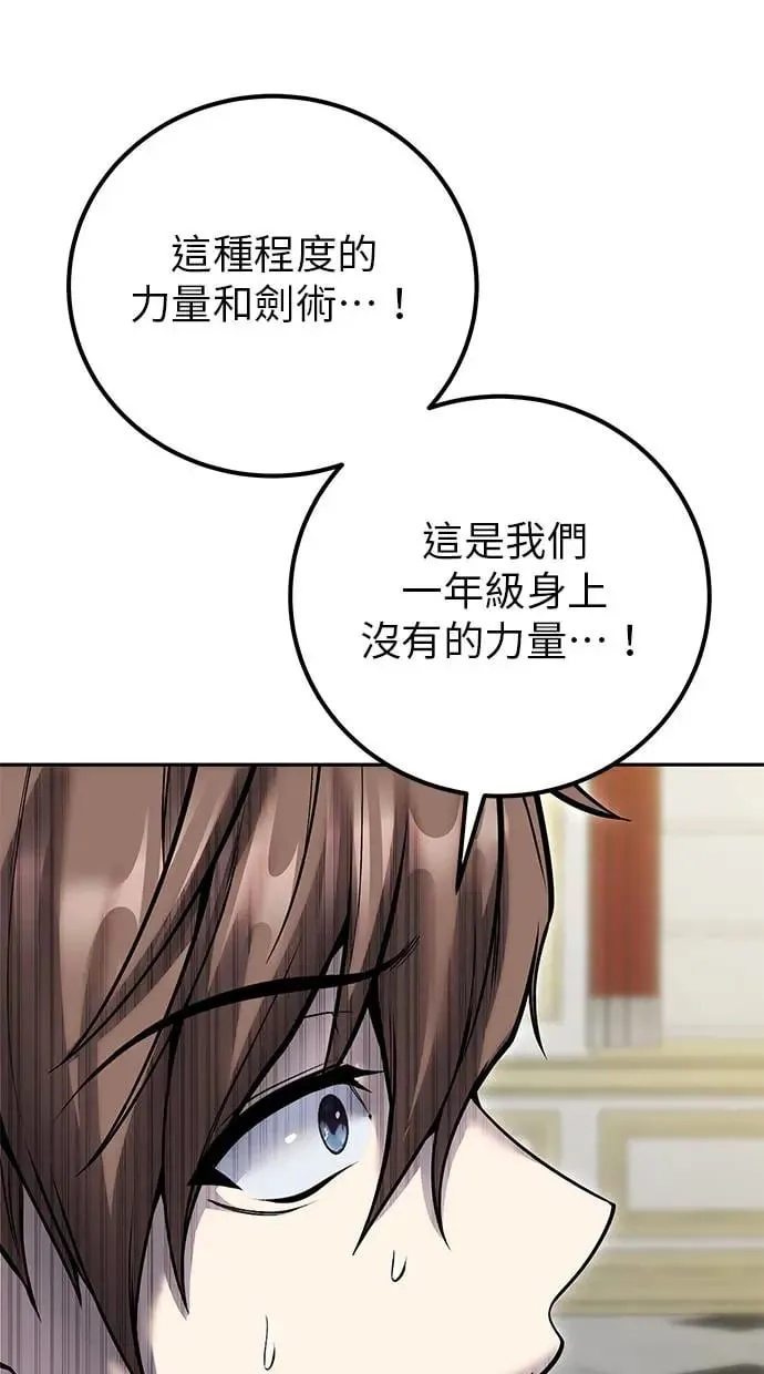 第39话：尤里斯翁翁登场！ 第77页
