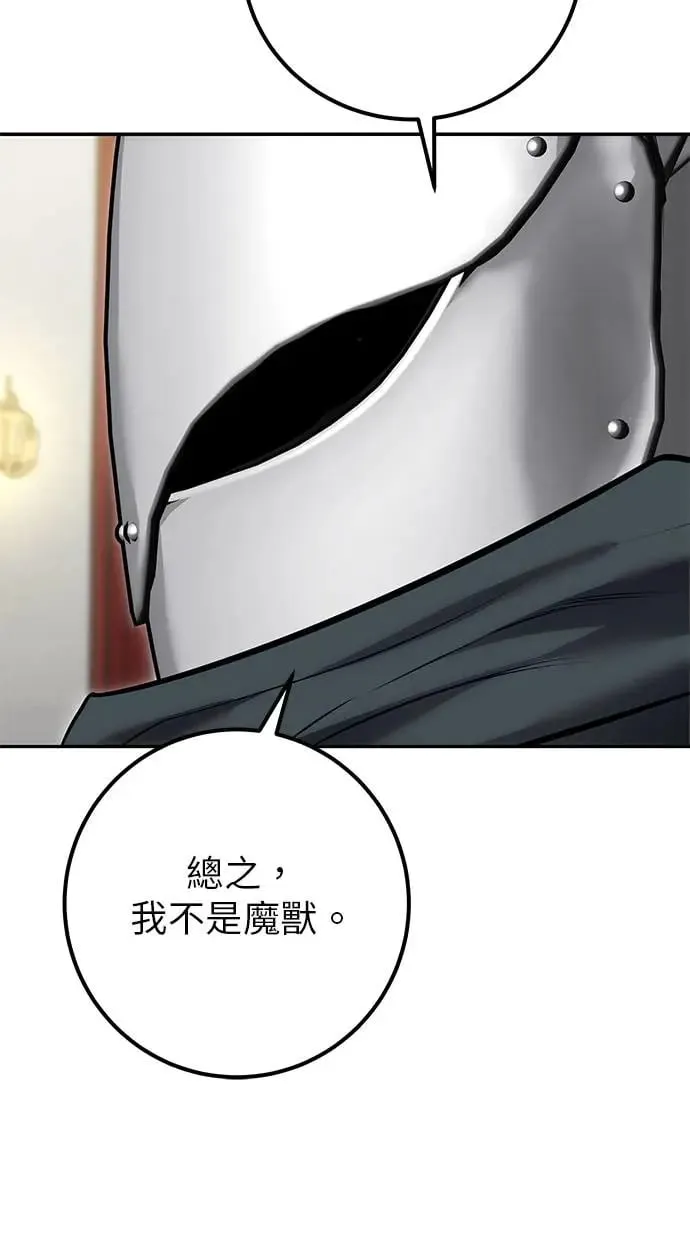 第39话：尤里斯翁翁登场！ 第79页