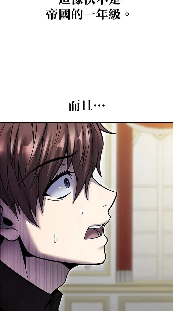 第39话：尤里斯翁翁登场！ 第81页