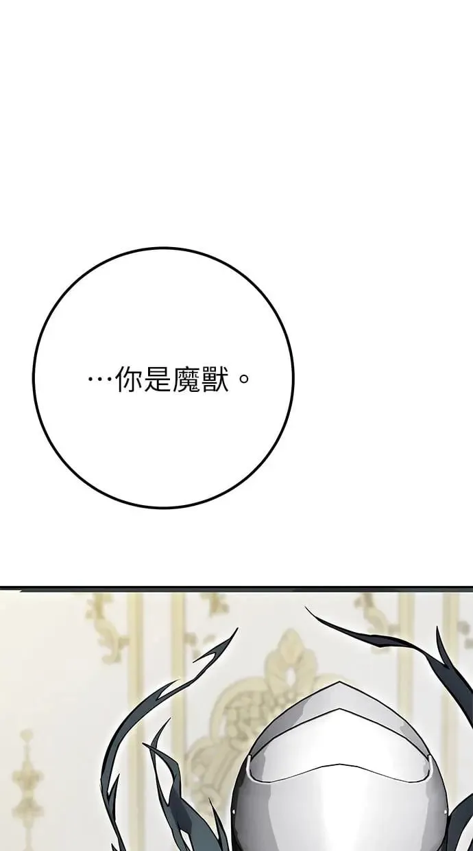 第39话：尤里斯翁翁登场！ 第86页