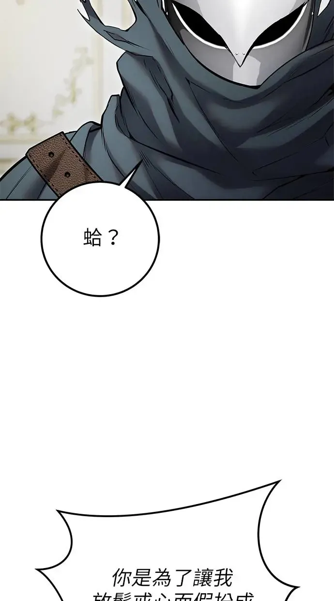 第39话：尤里斯翁翁登场！ 第87页
