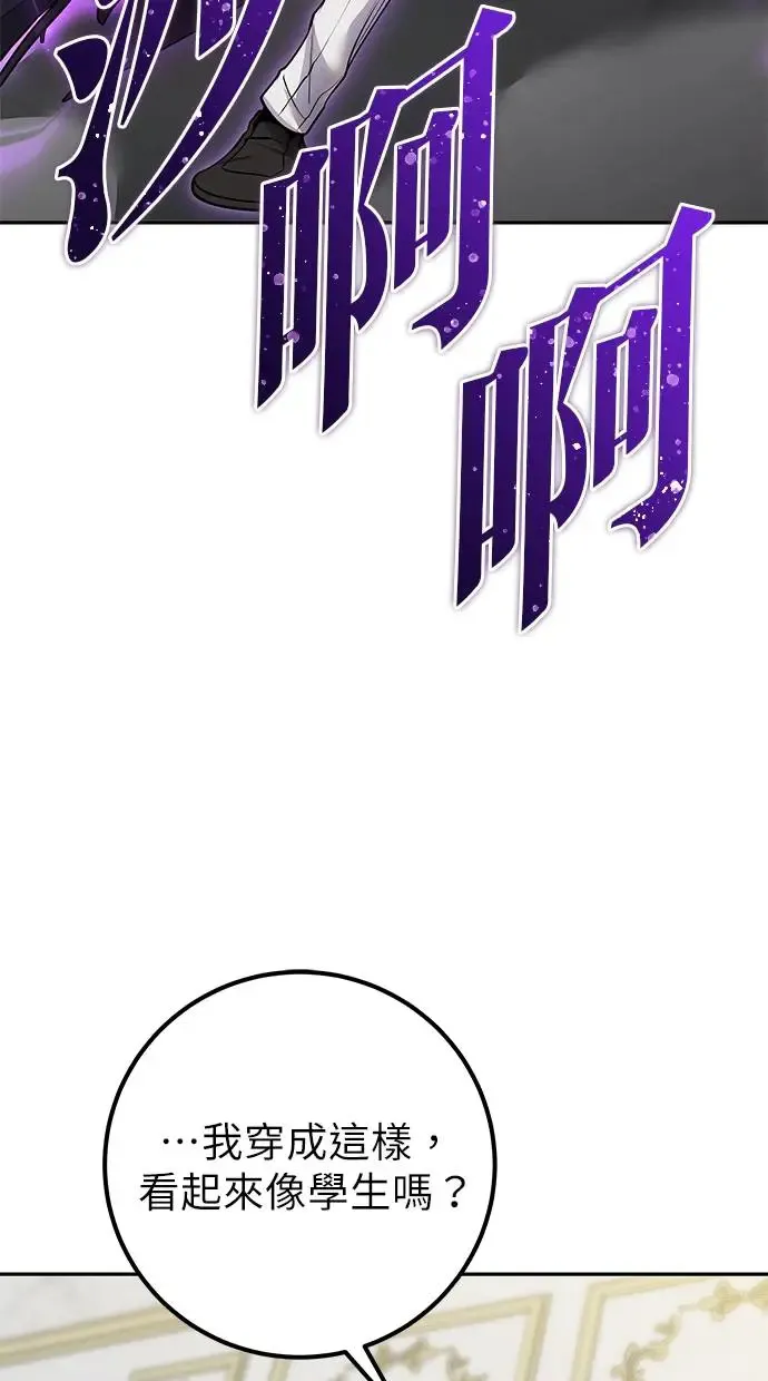 第39话：尤里斯翁翁登场！ 第89页