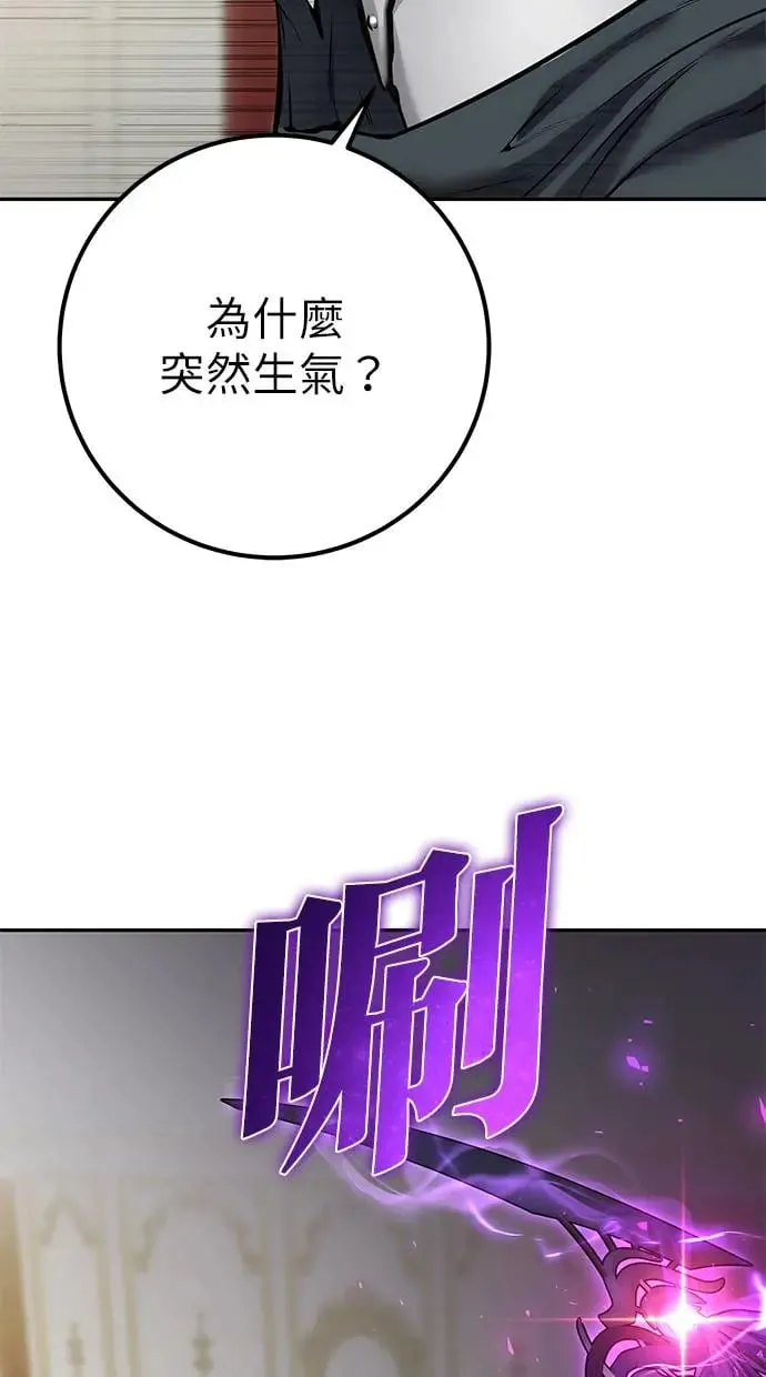 第39话：尤里斯翁翁登场！ 第92页