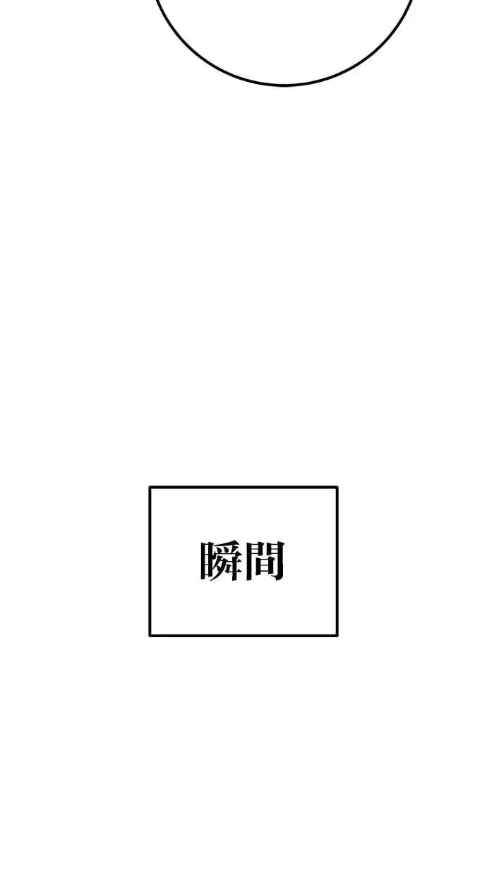 第39话：尤里斯翁翁登场！ 第94页