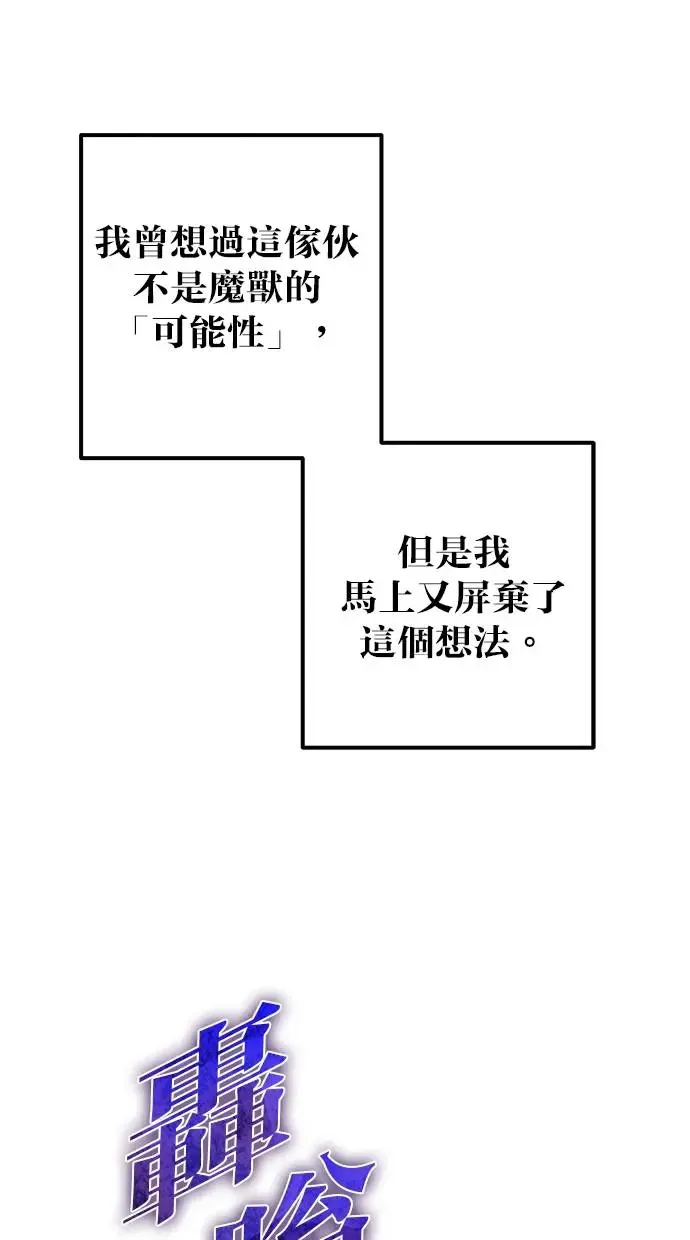 第39话：尤里斯翁翁登场！ 第95页