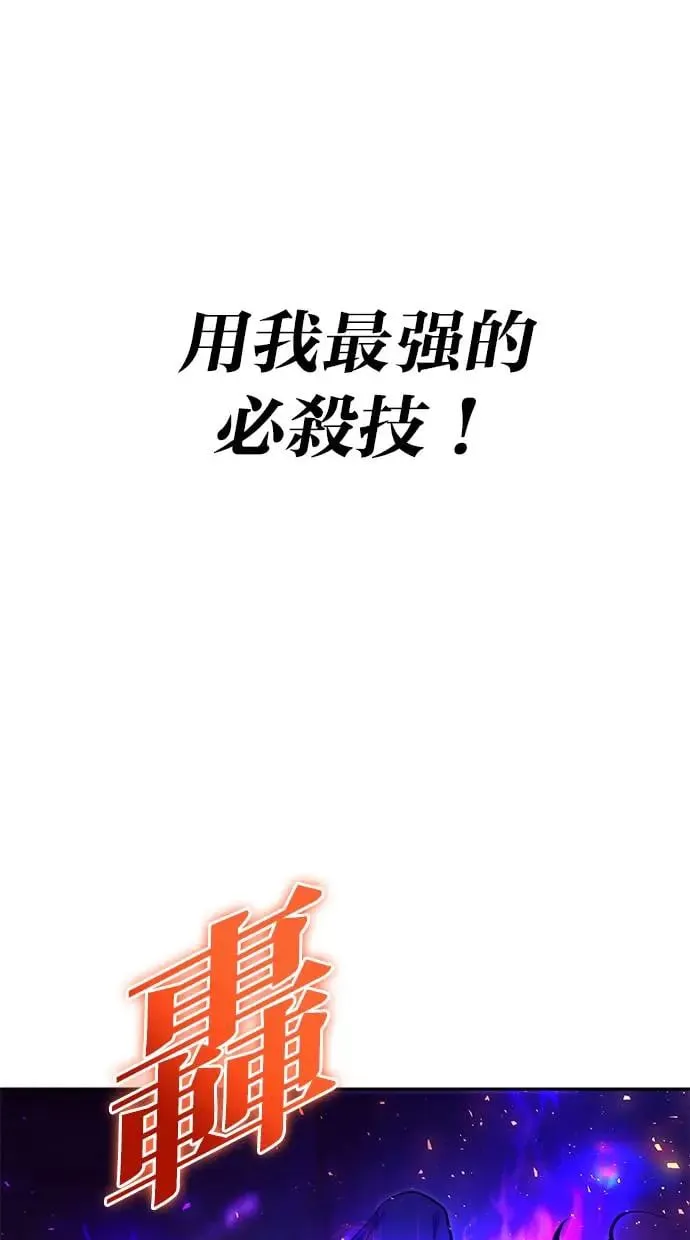 第39话：尤里斯翁翁登场！ 第97页