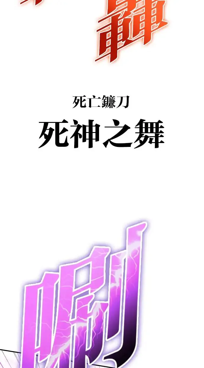 第39话：尤里斯翁翁登场！ 第99页