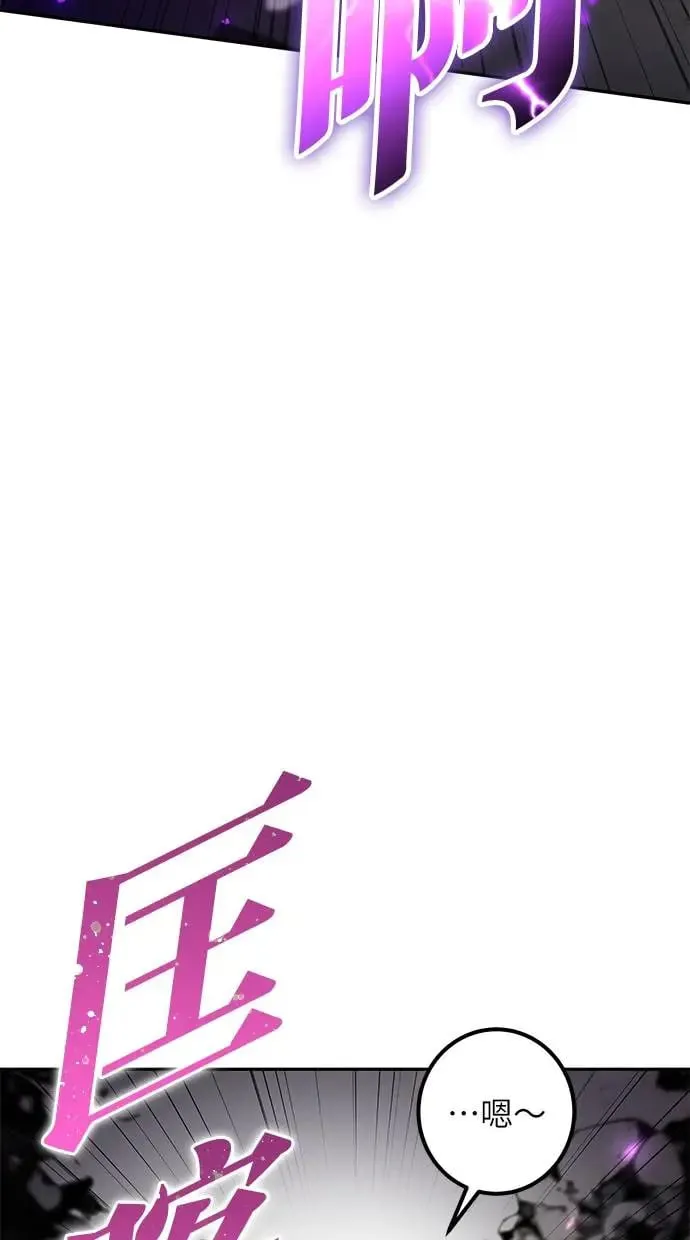 第39话：尤里斯翁翁登场！ 第101页