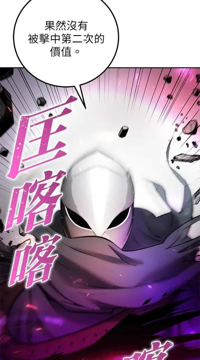 第39话：尤里斯翁翁登场！ 第103页