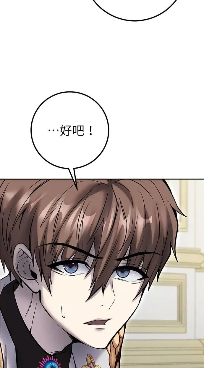 第39话：尤里斯翁翁登场！ 第109页