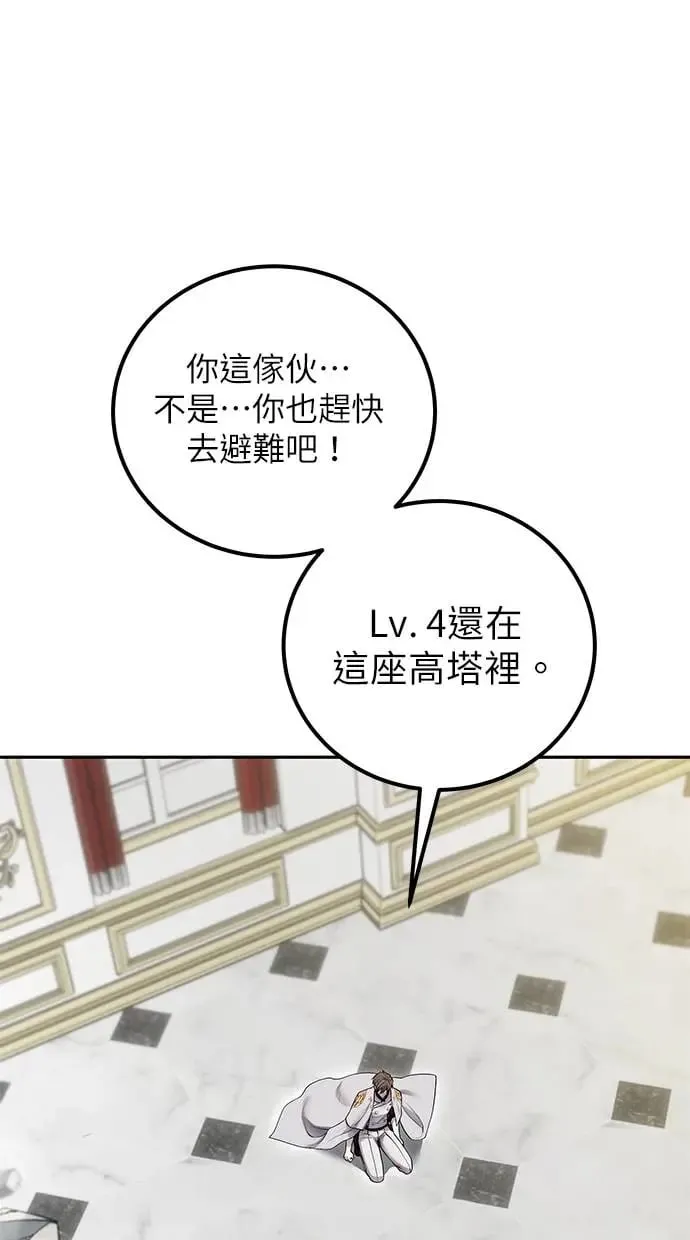 第39话：尤里斯翁翁登场！ 第112页