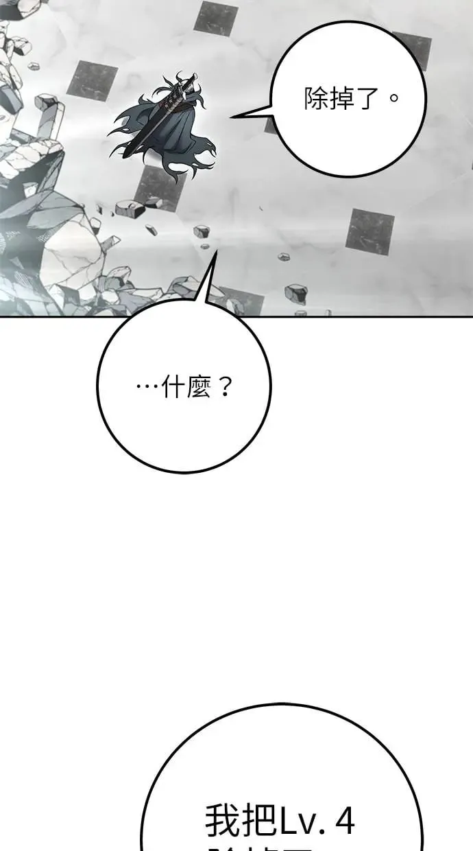 第39话：尤里斯翁翁登场！ 第113页