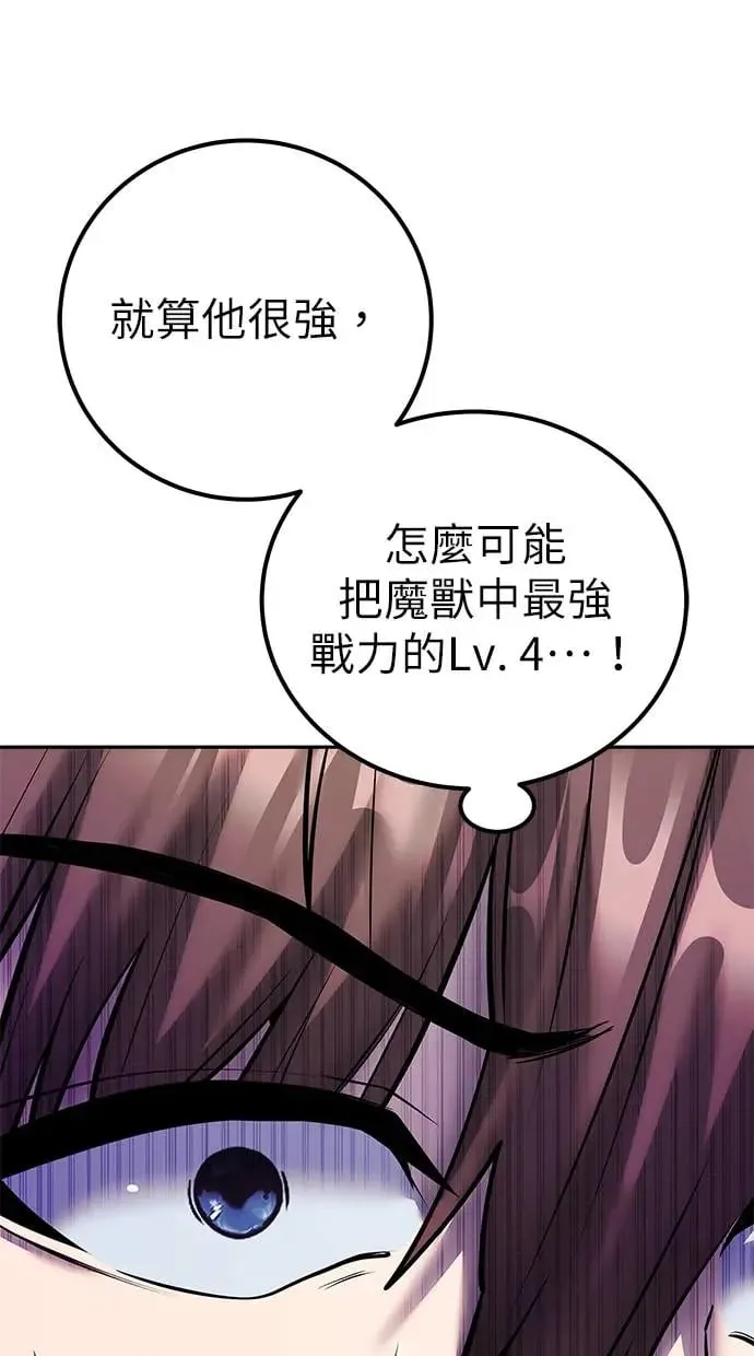 第39话：尤里斯翁翁登场！ 第117页