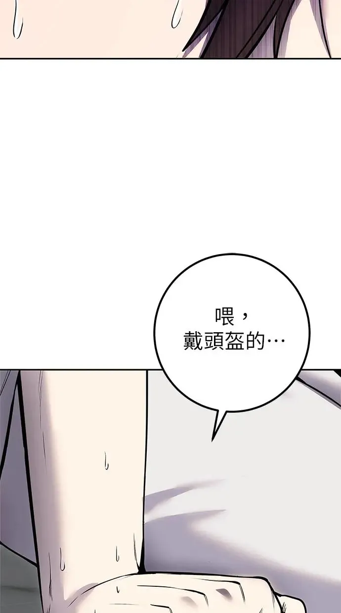 第39话：尤里斯翁翁登场！ 第118页