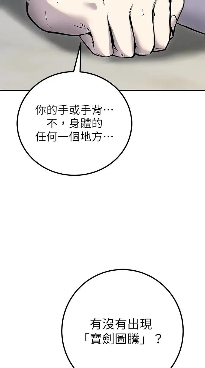 第39话：尤里斯翁翁登场！ 第119页