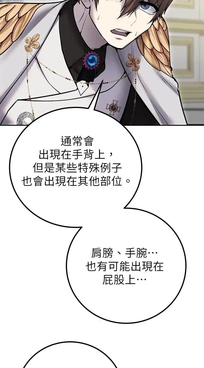 第39话：尤里斯翁翁登场！ 第122页