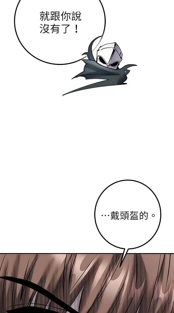 第39话：尤里斯翁翁登场！ 第123页