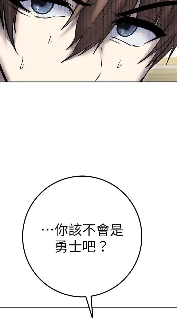 第39话：尤里斯翁翁登场！ 第124页