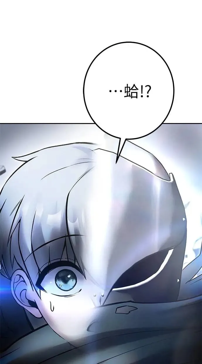 第39话：尤里斯翁翁登场！ 第126页