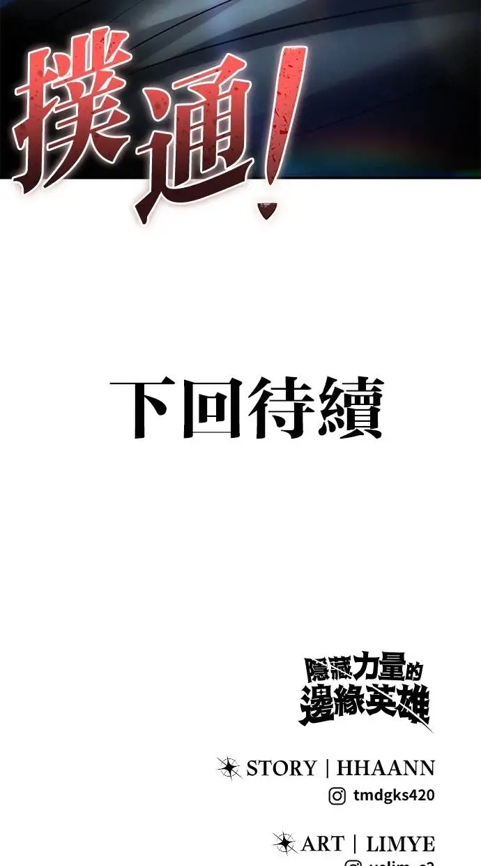 第39话：尤里斯翁翁登场！ 第127页