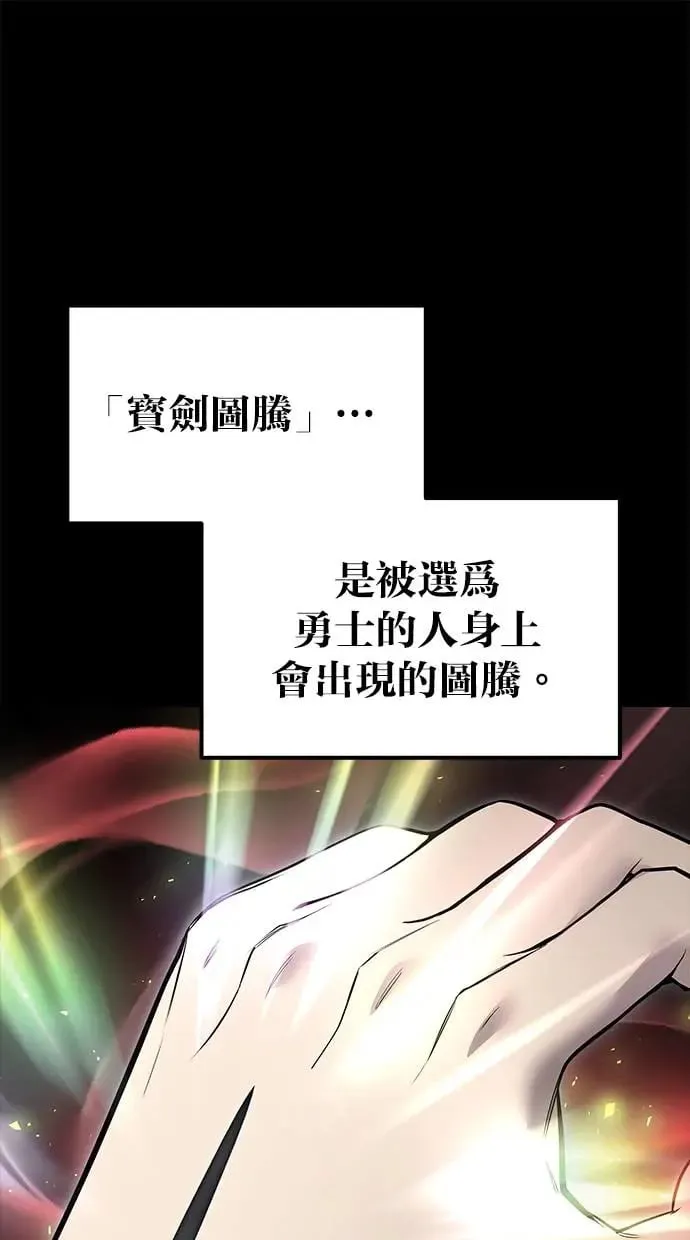 第40话：所谓勇士？ 第1页