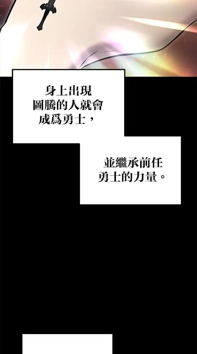 第40话：所谓勇士？ 第2页
