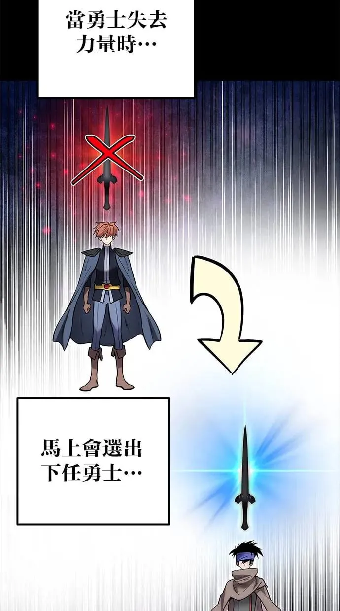 第40话：所谓勇士？ 第3页