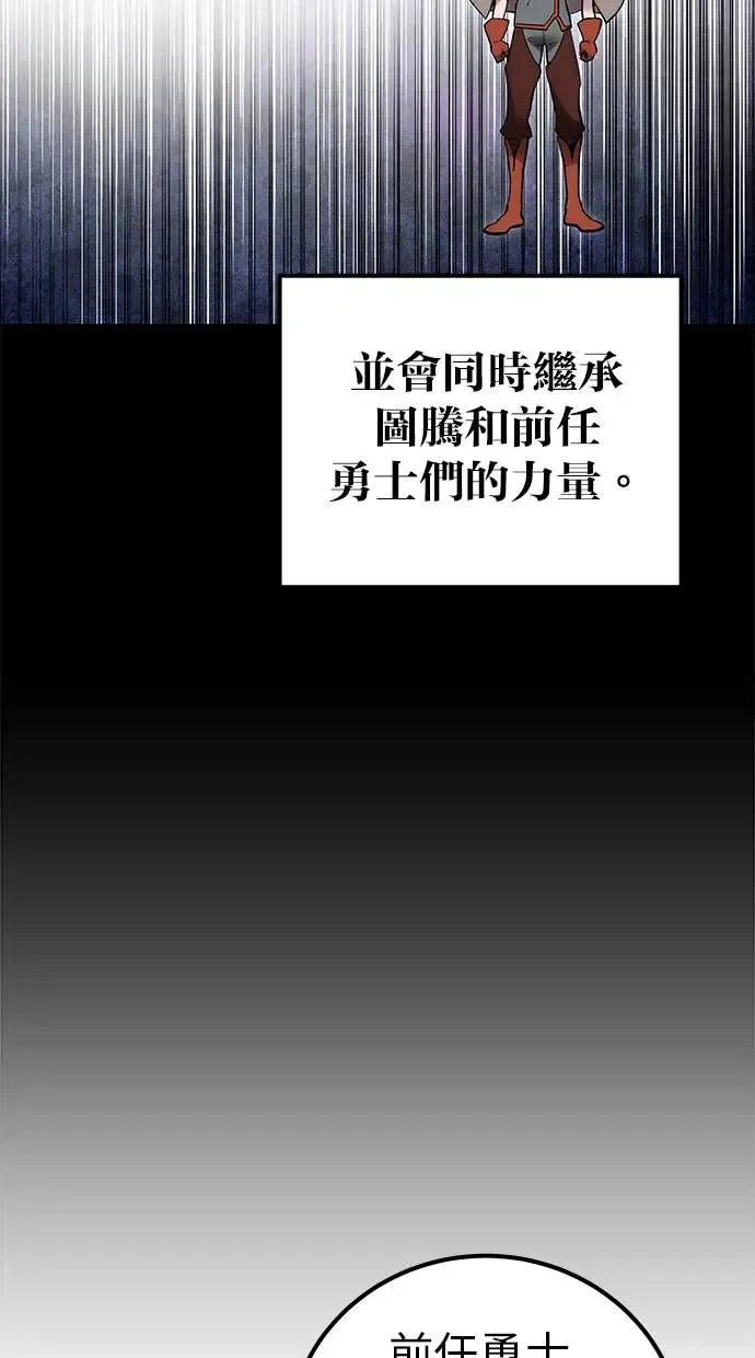 第40话：所谓勇士？ 第4页