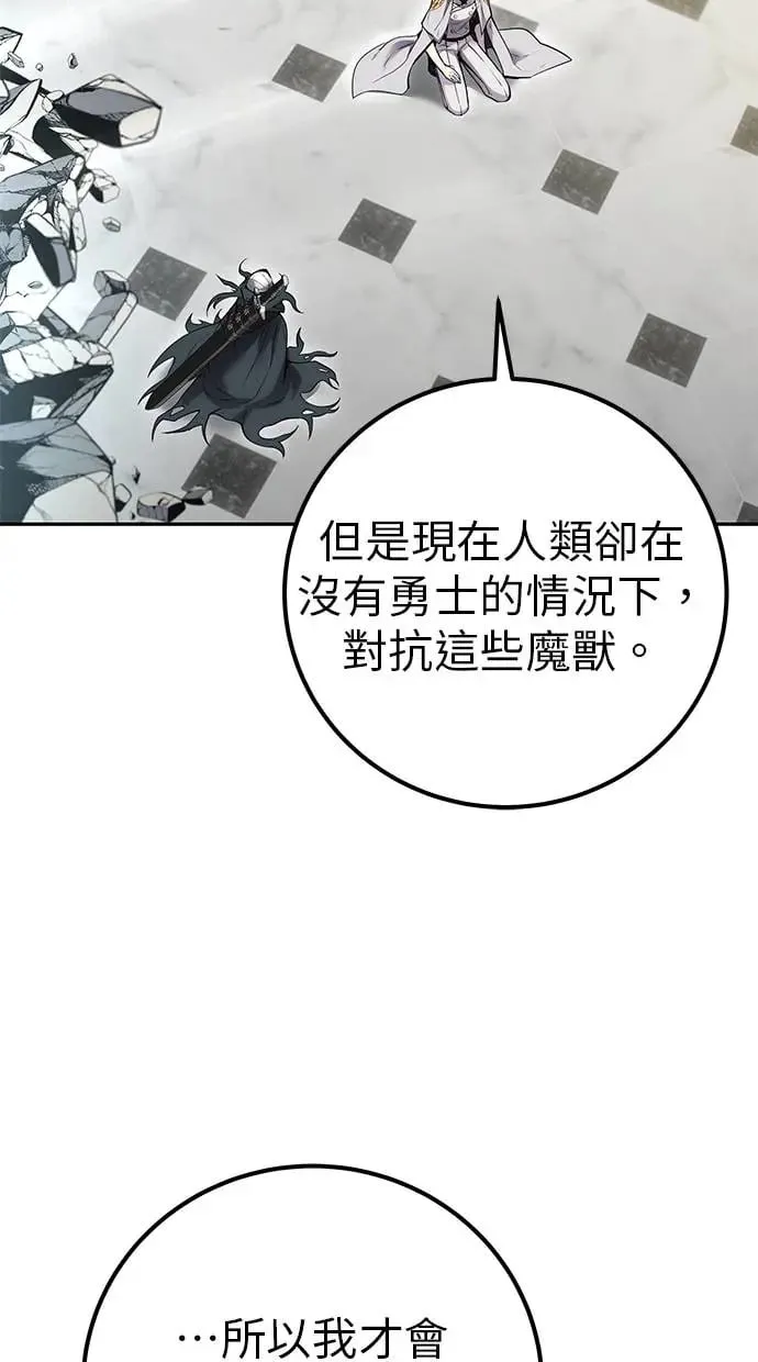 第40话：所谓勇士？ 第7页