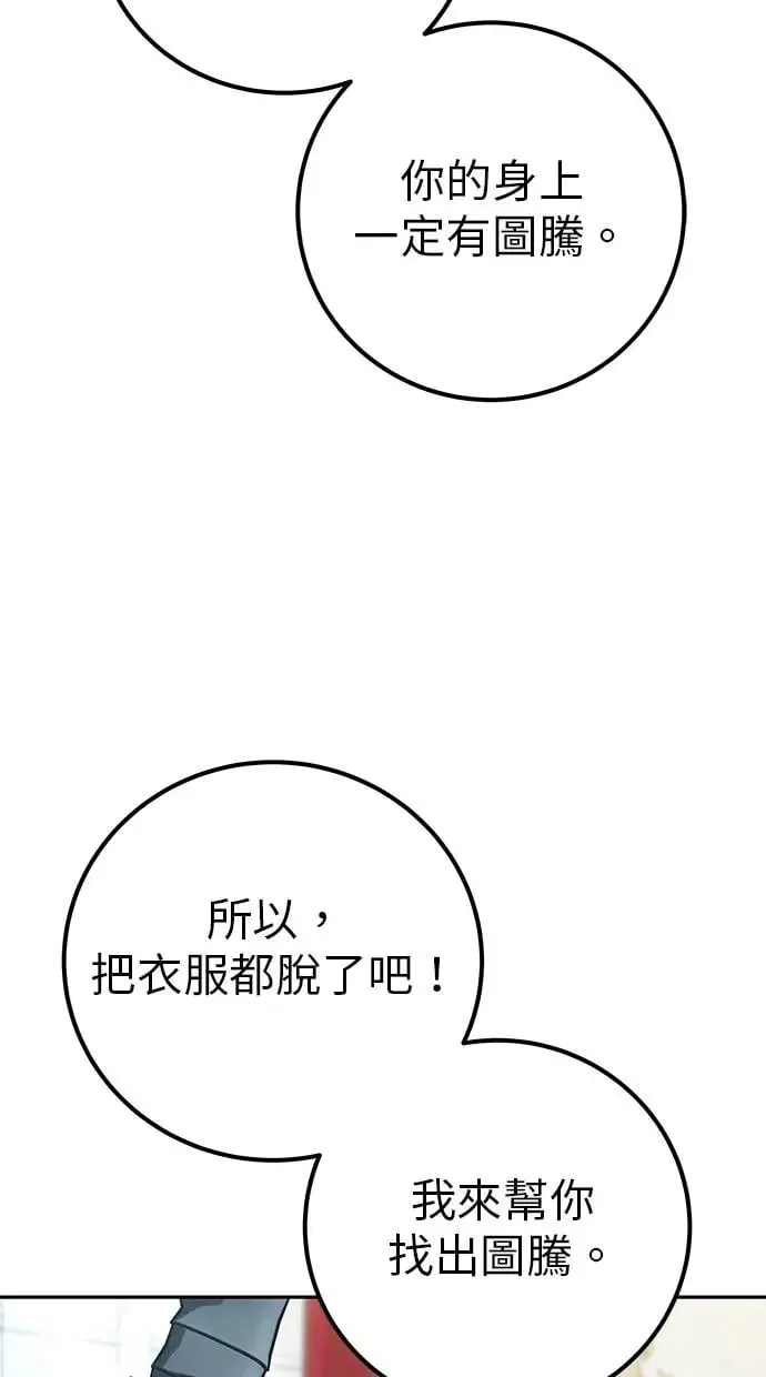 第40话：所谓勇士？ 第9页