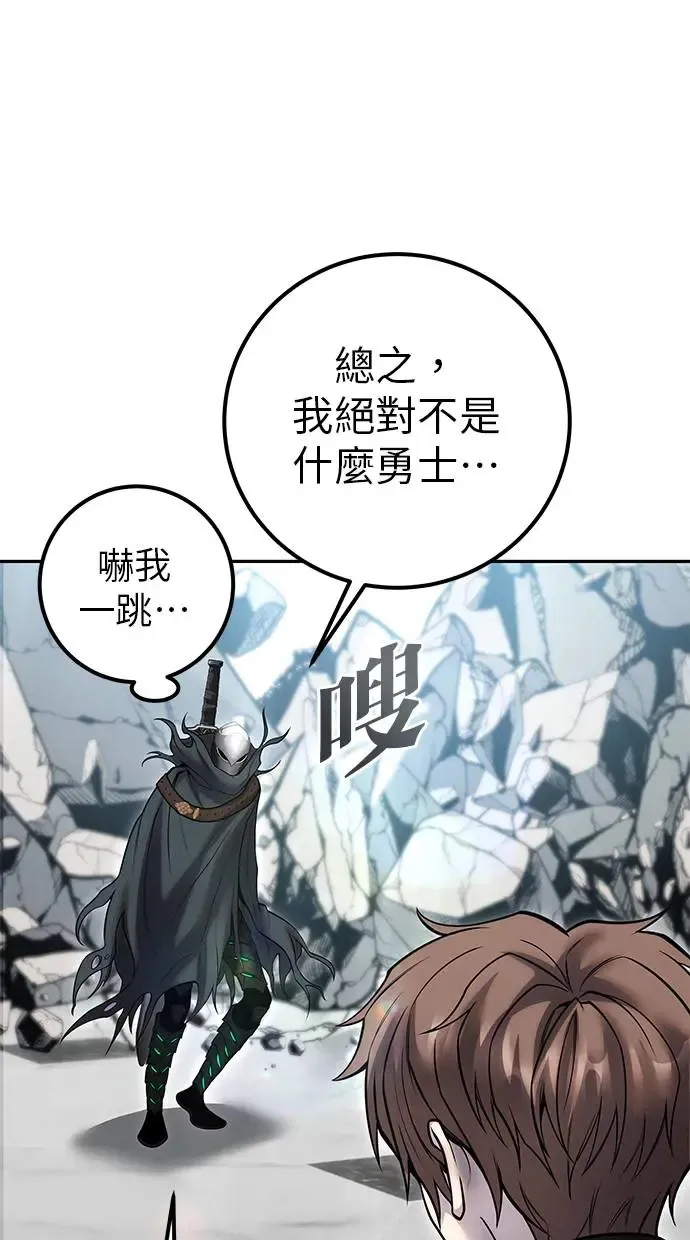 第40话：所谓勇士？ 第11页