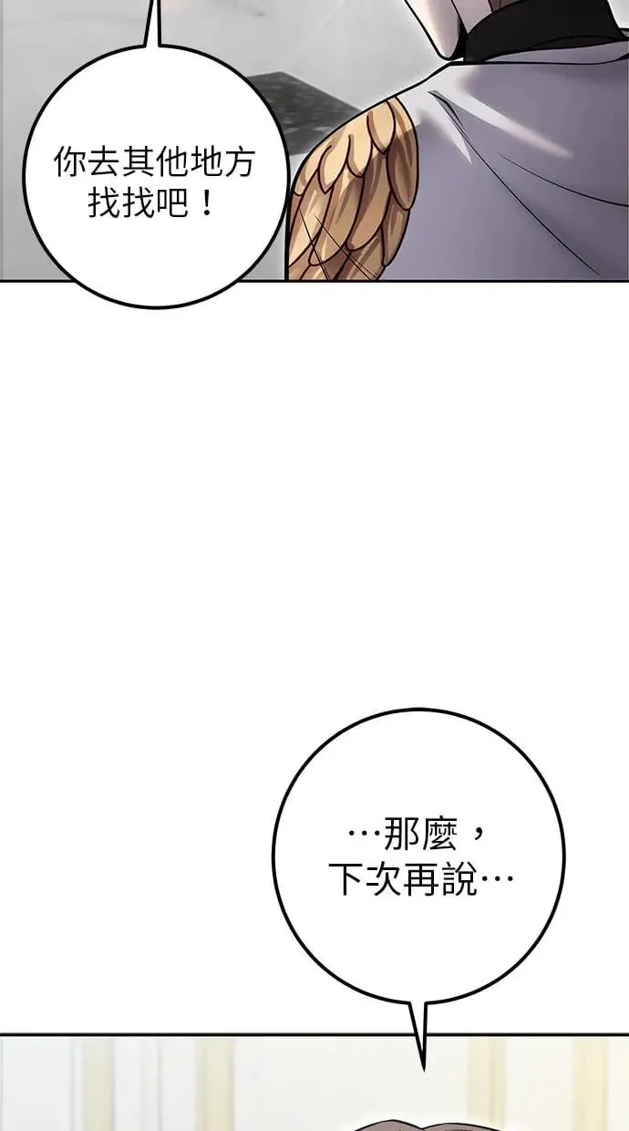 第40话：所谓勇士？ 第12页