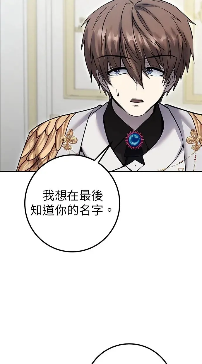 第40话：所谓勇士？ 第13页