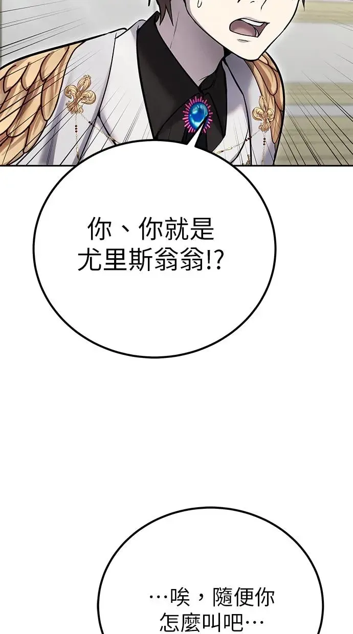 第40话：所谓勇士？ 第15页