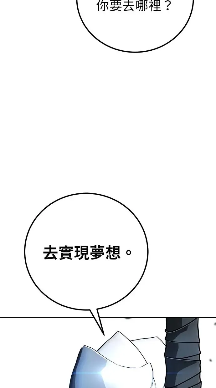 第40话：所谓勇士？ 第18页