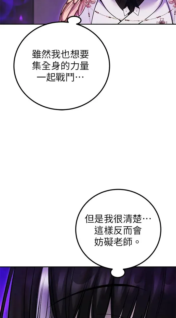 第40话：所谓勇士？ 第33页